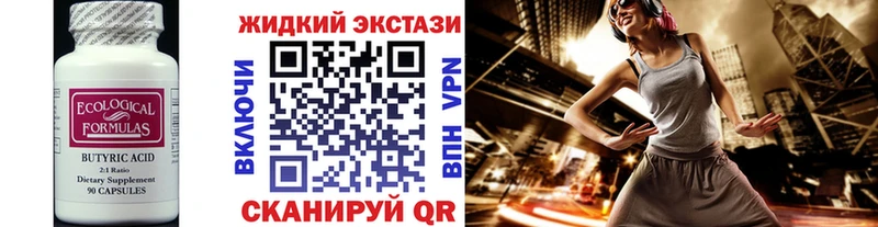 Бутират буратино Кадников