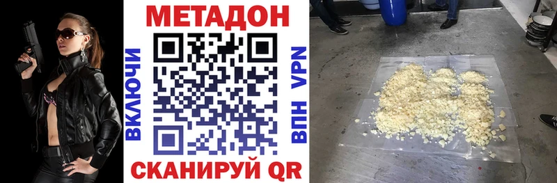 МЕТАДОН VHQ  дарнет шоп  Кадников 